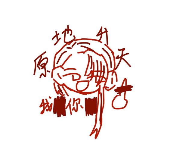 问题奀